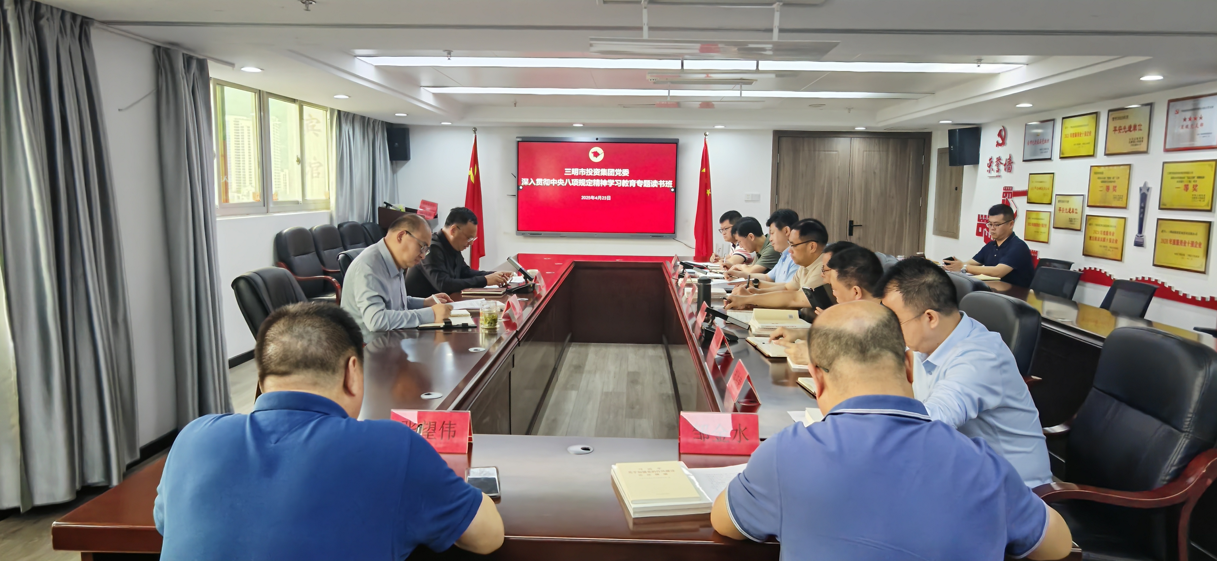 市投資集團(tuán)黨委舉辦深入貫徹中央八項規(guī)定精神學(xué)習(xí)教育讀書班